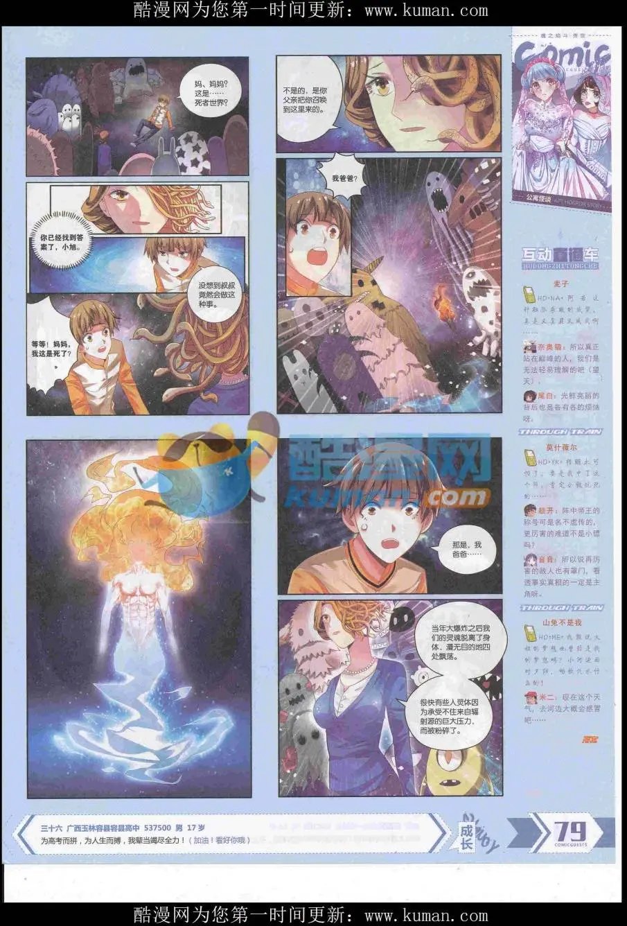第437期