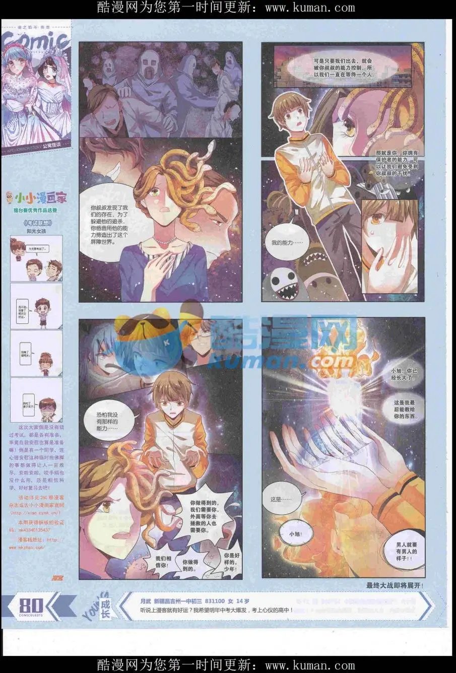 第437期