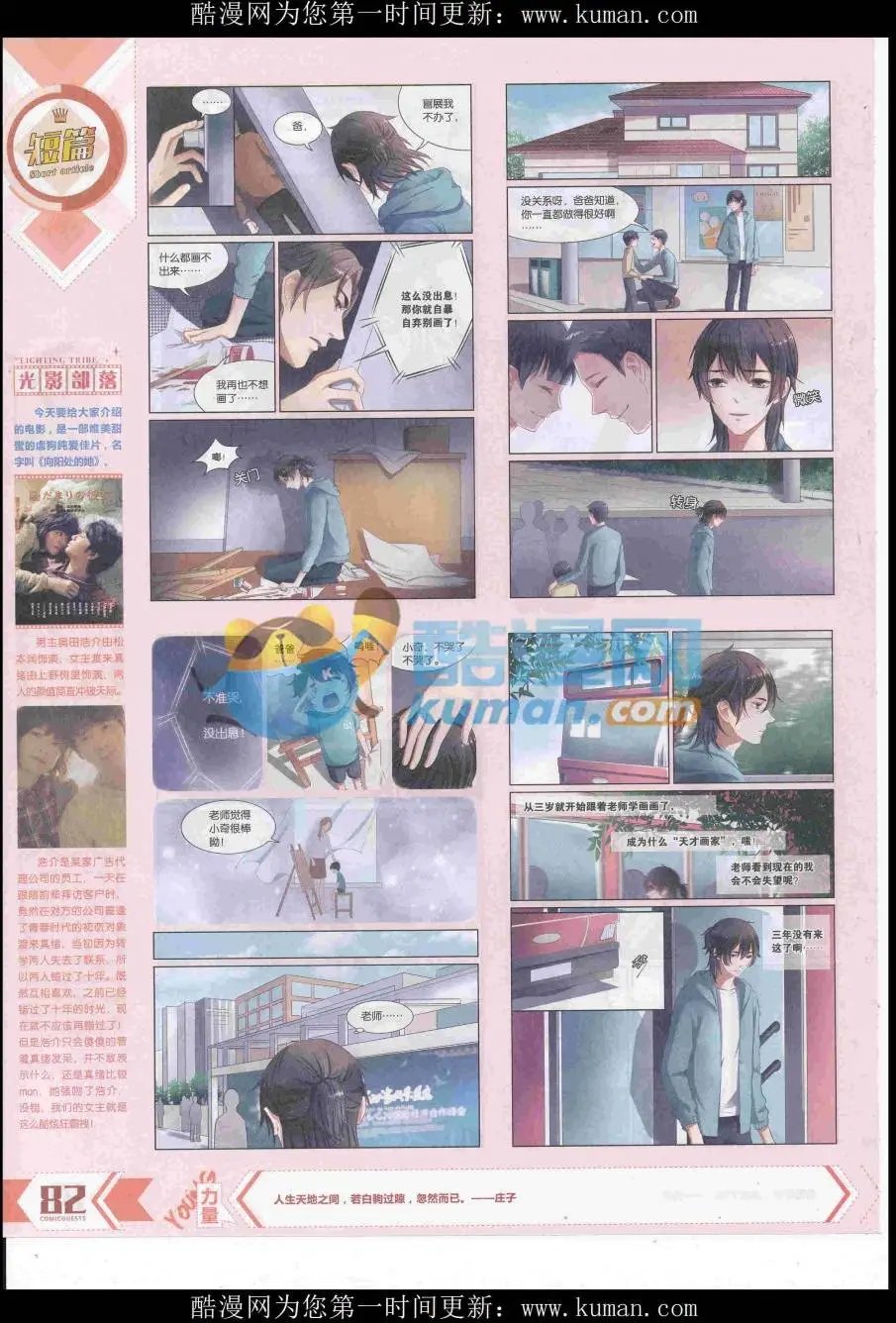 第437期