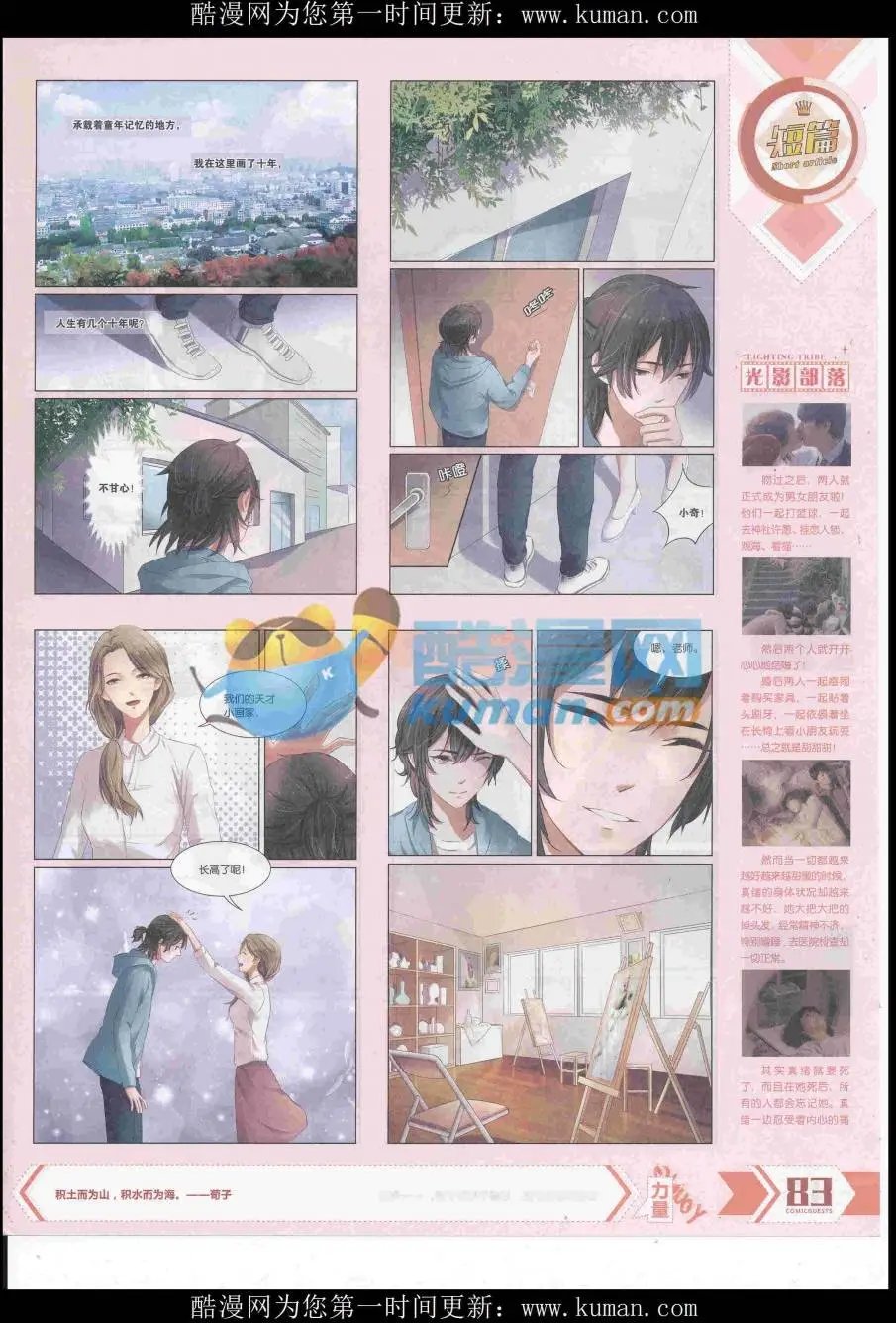 第437期