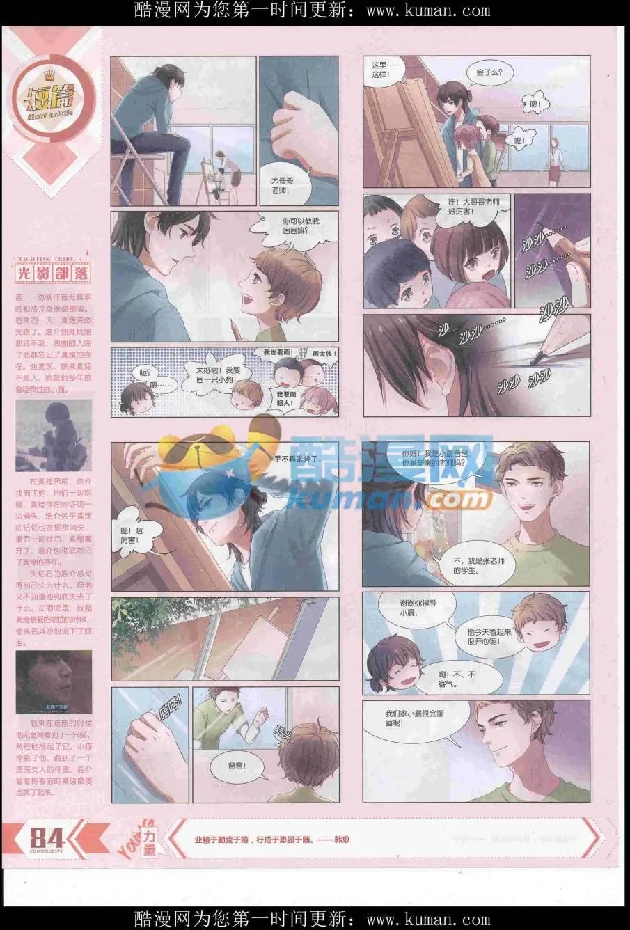 第437期
