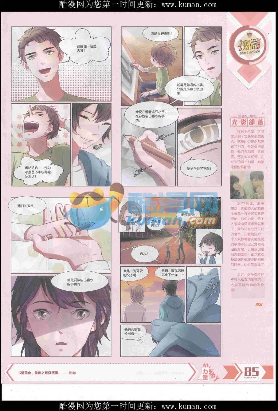 第437期