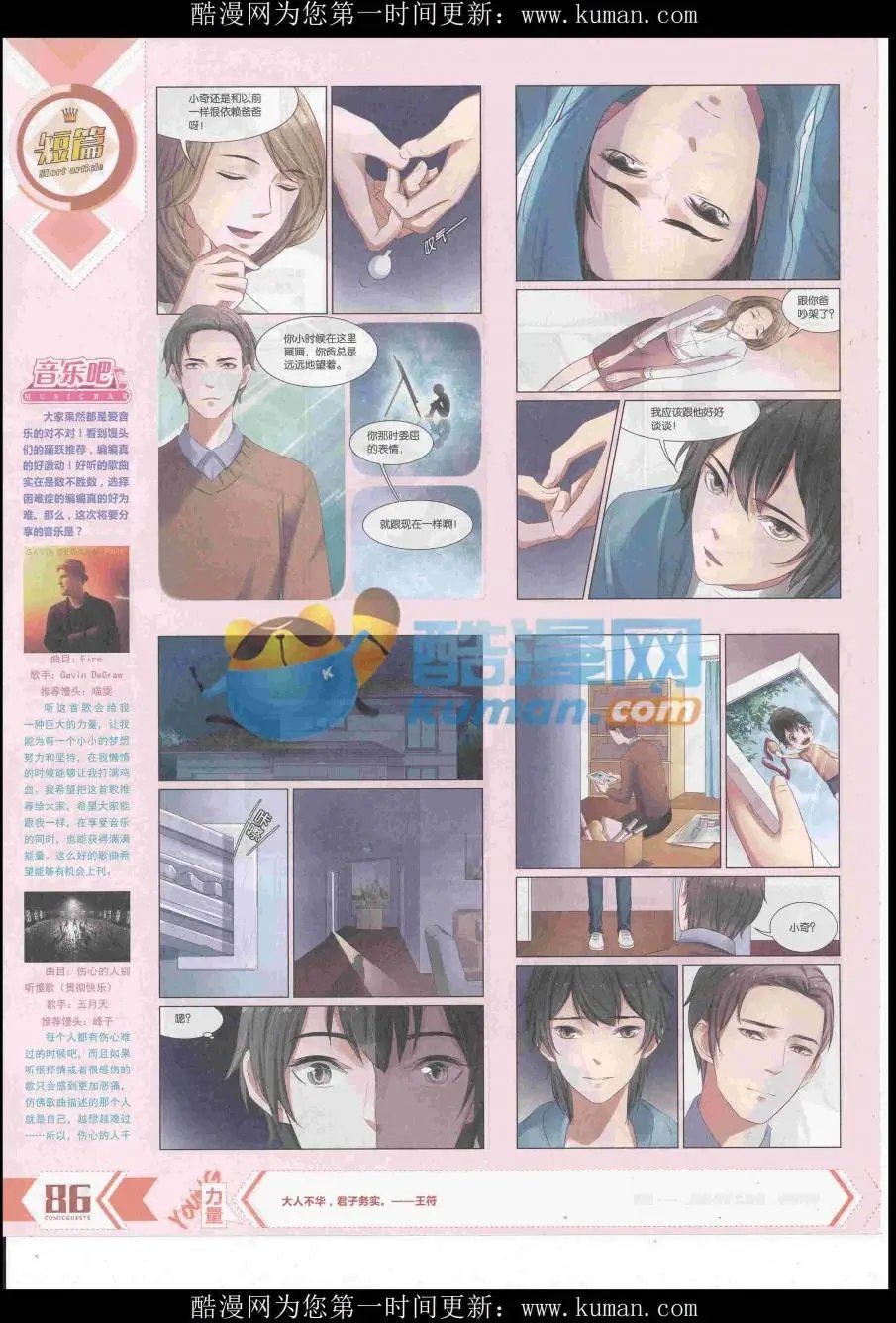 第437期