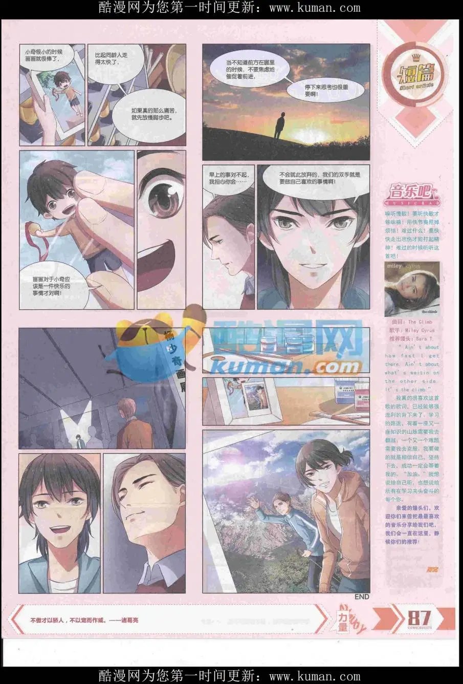 第437期
