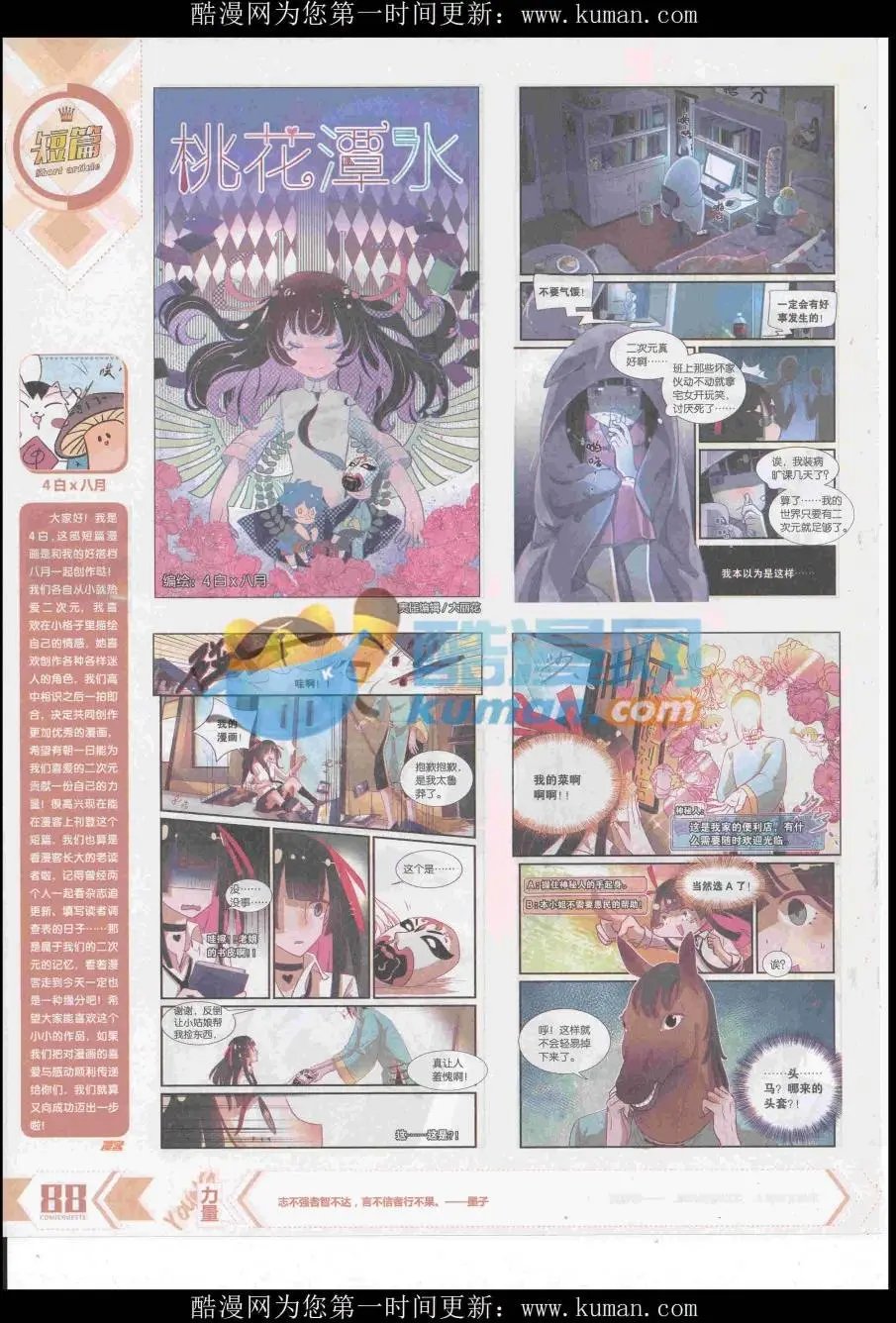 第437期