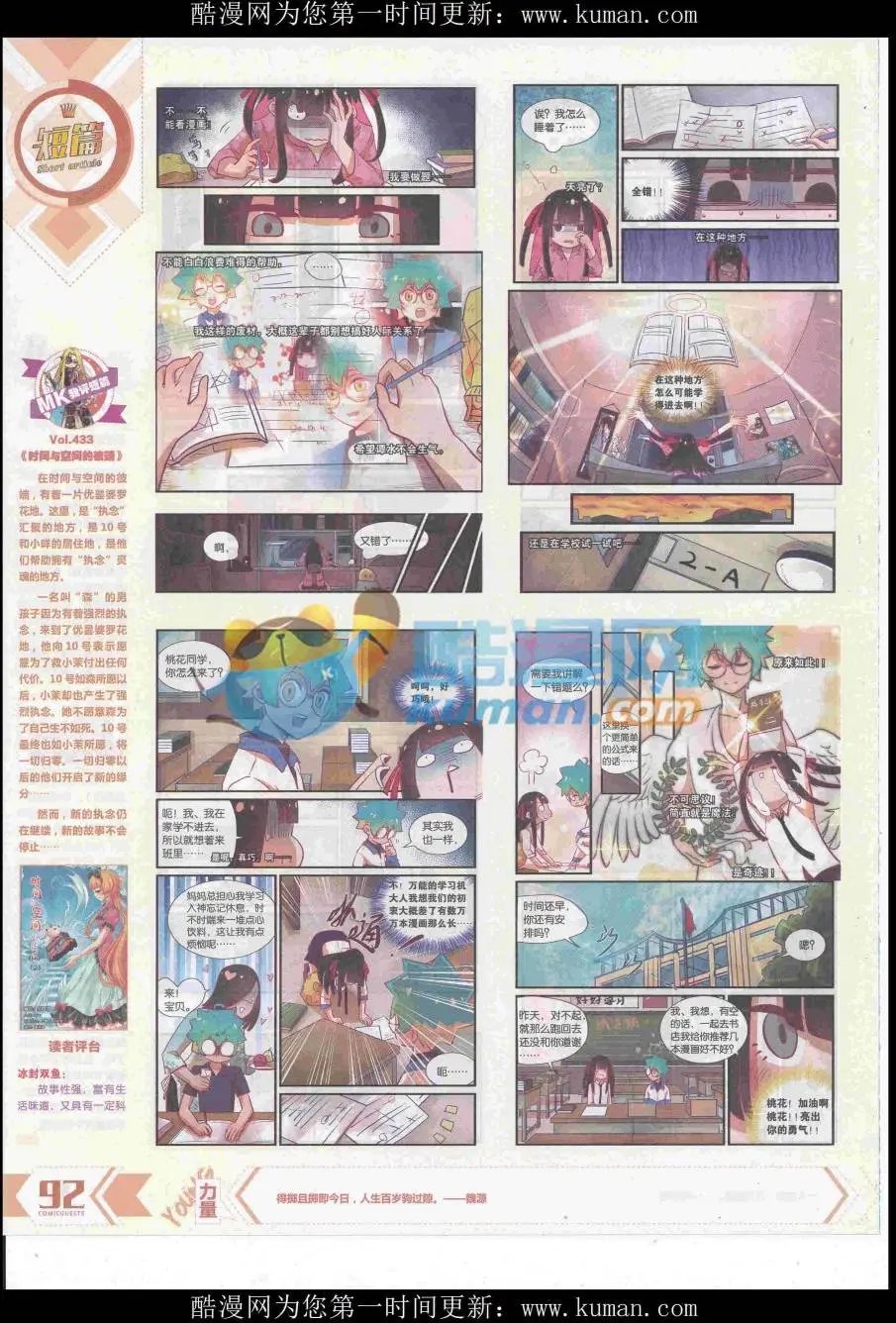 第437期