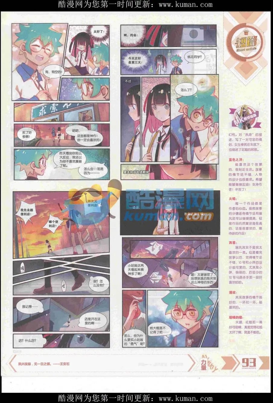 第437期