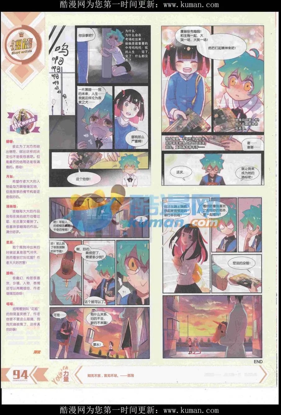 第437期