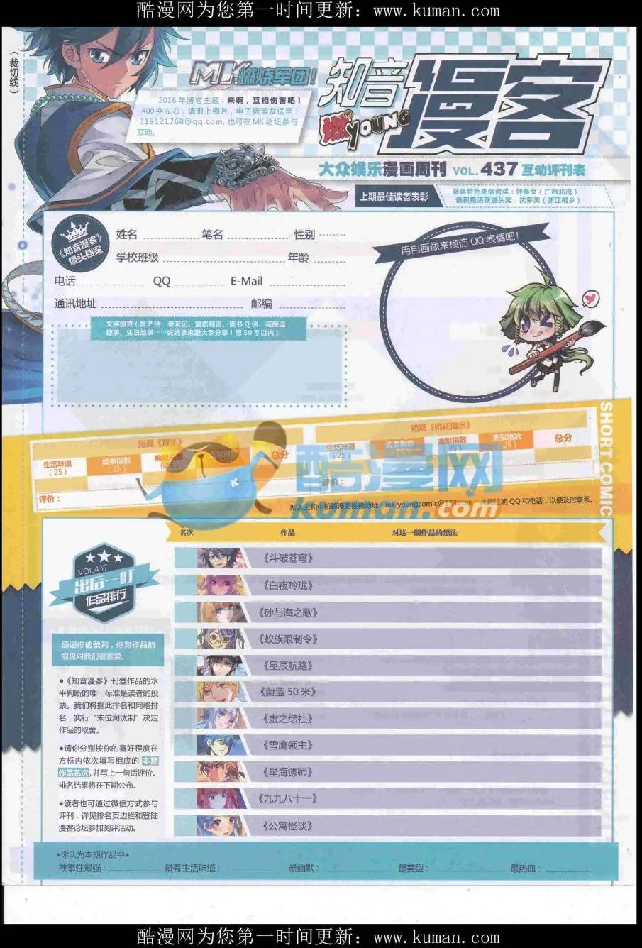 第437期