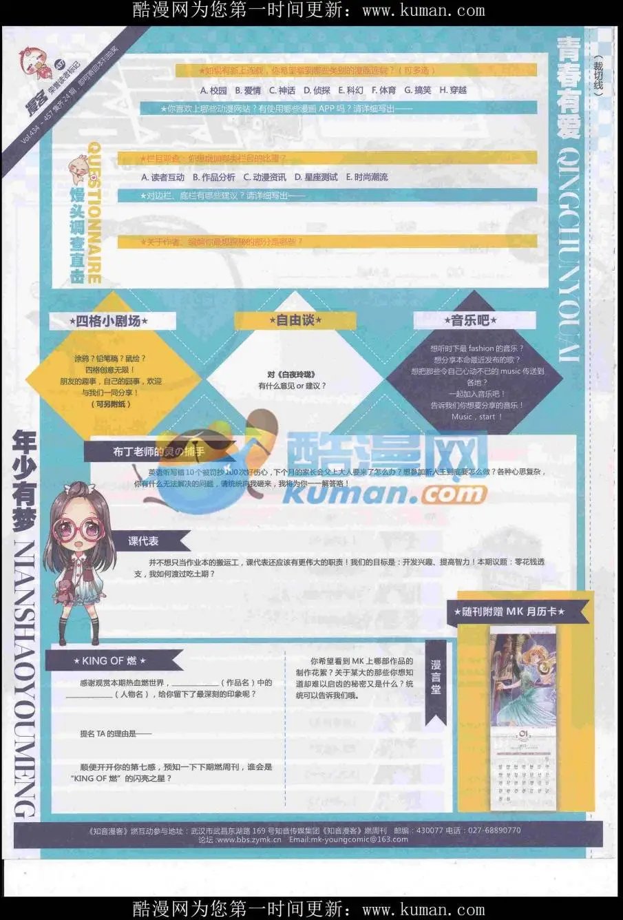 第437期