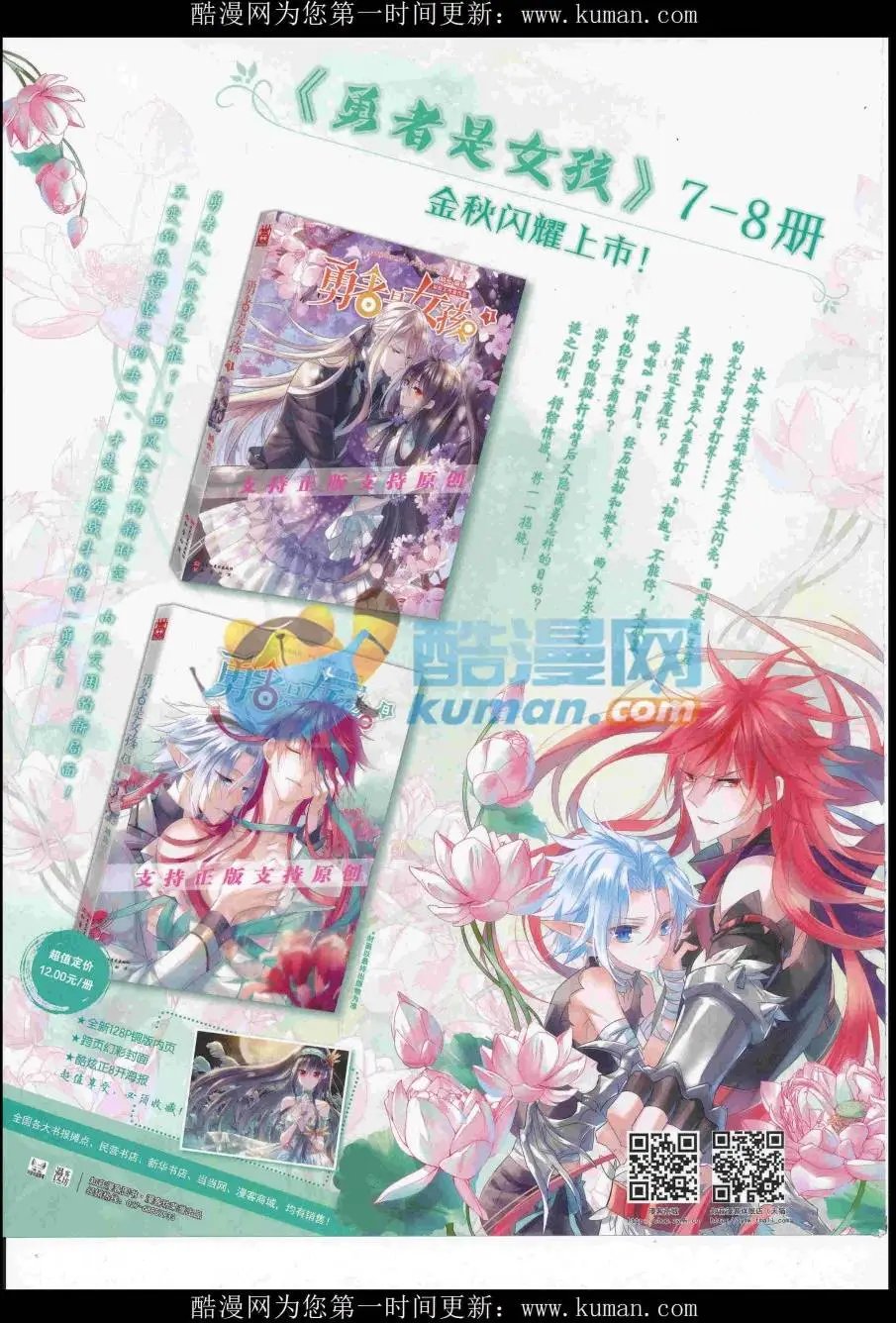 第437期