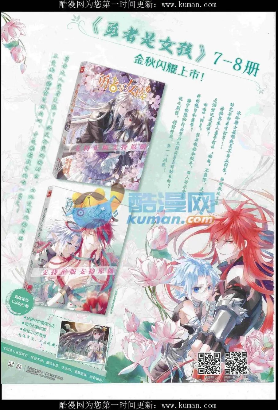 第438期