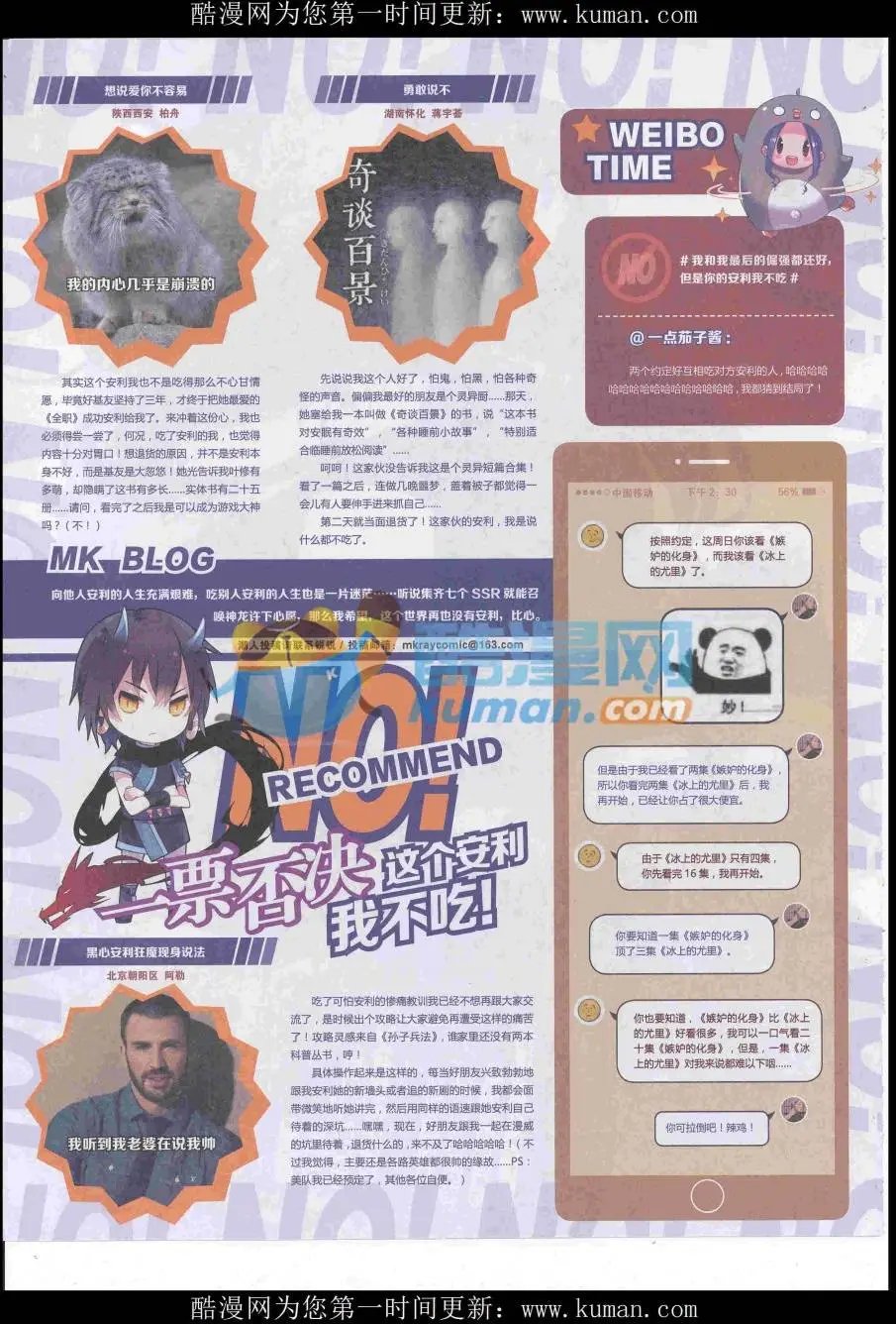 第438期