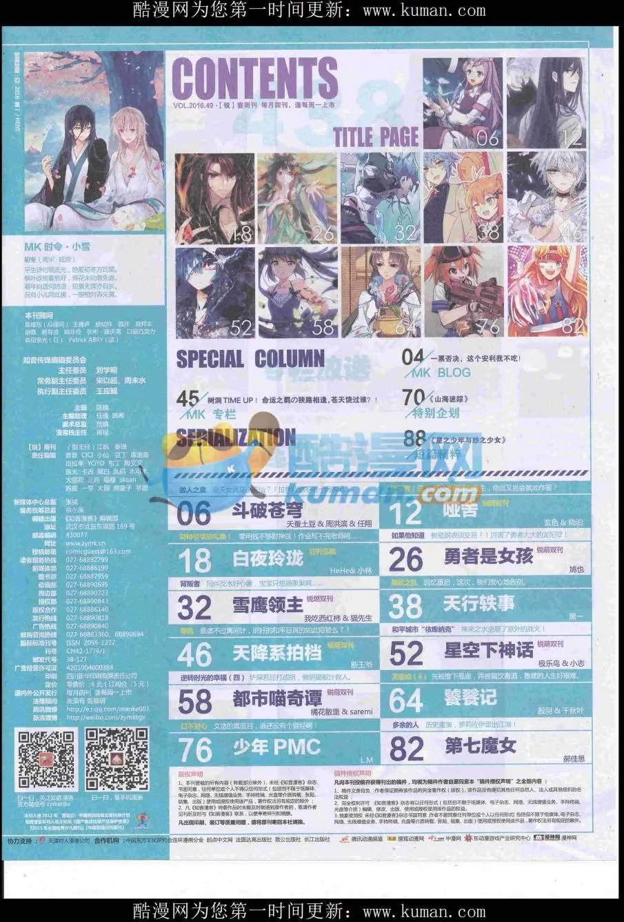 第438期