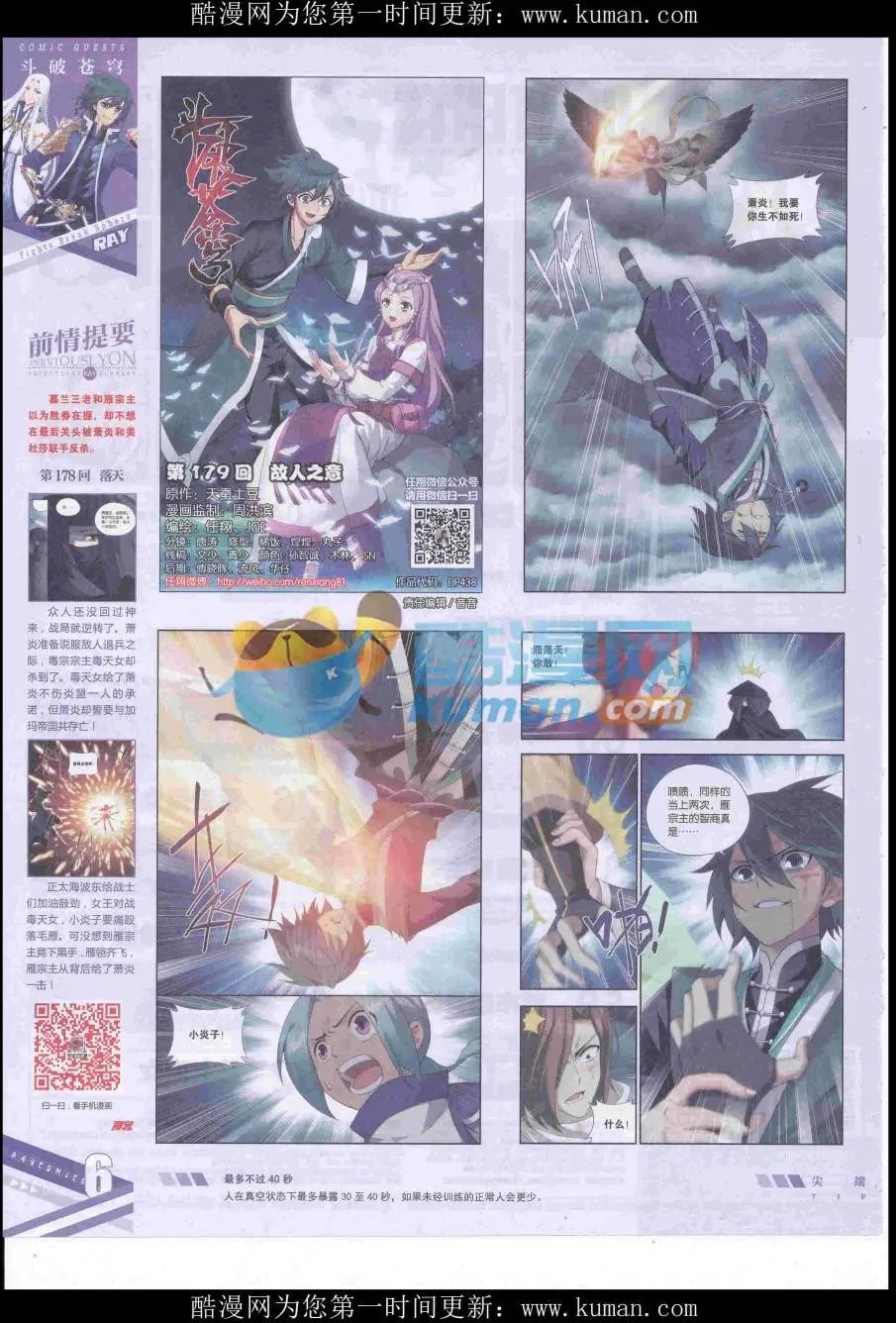 第438期