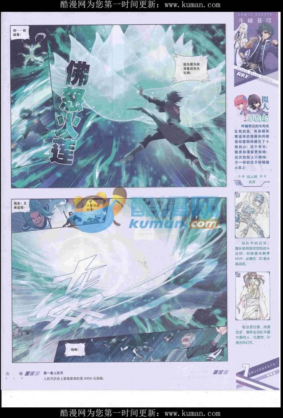 第438期