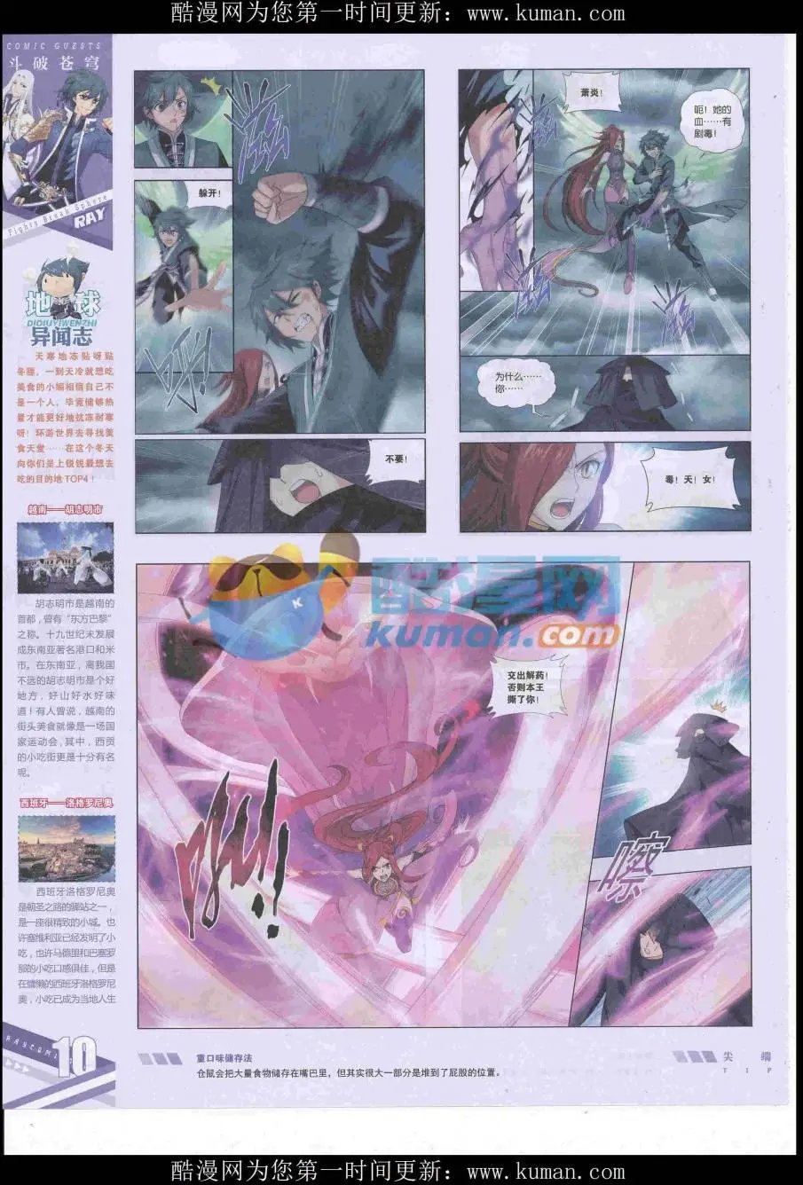 第438期