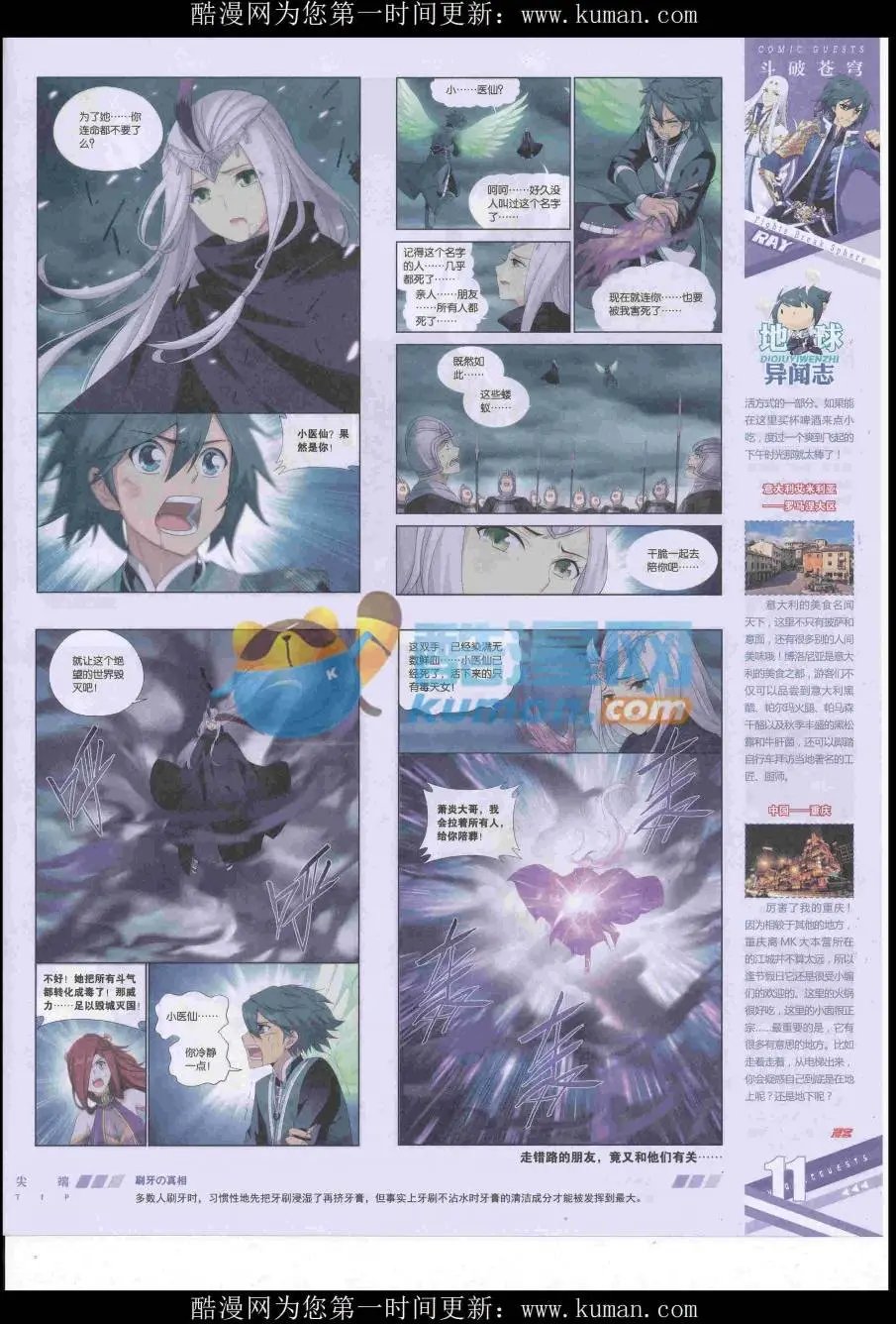 第438期