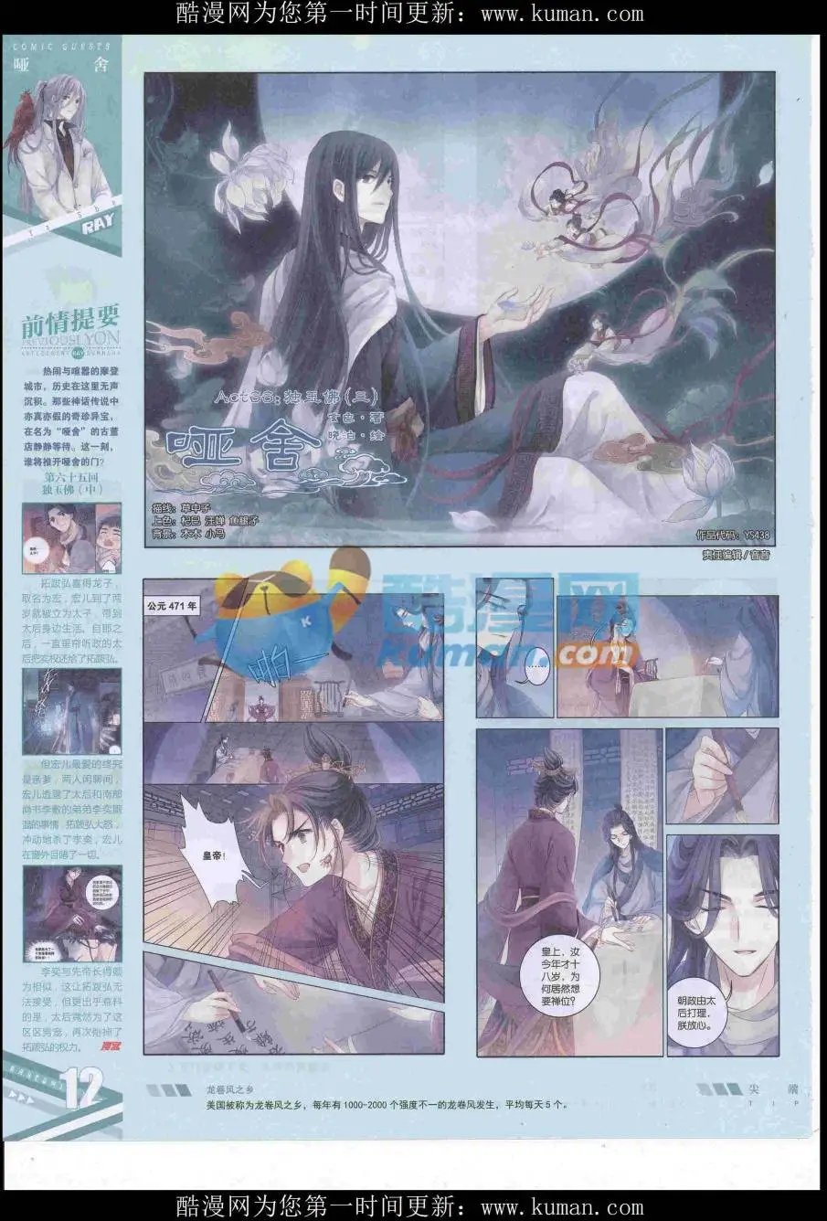 第438期