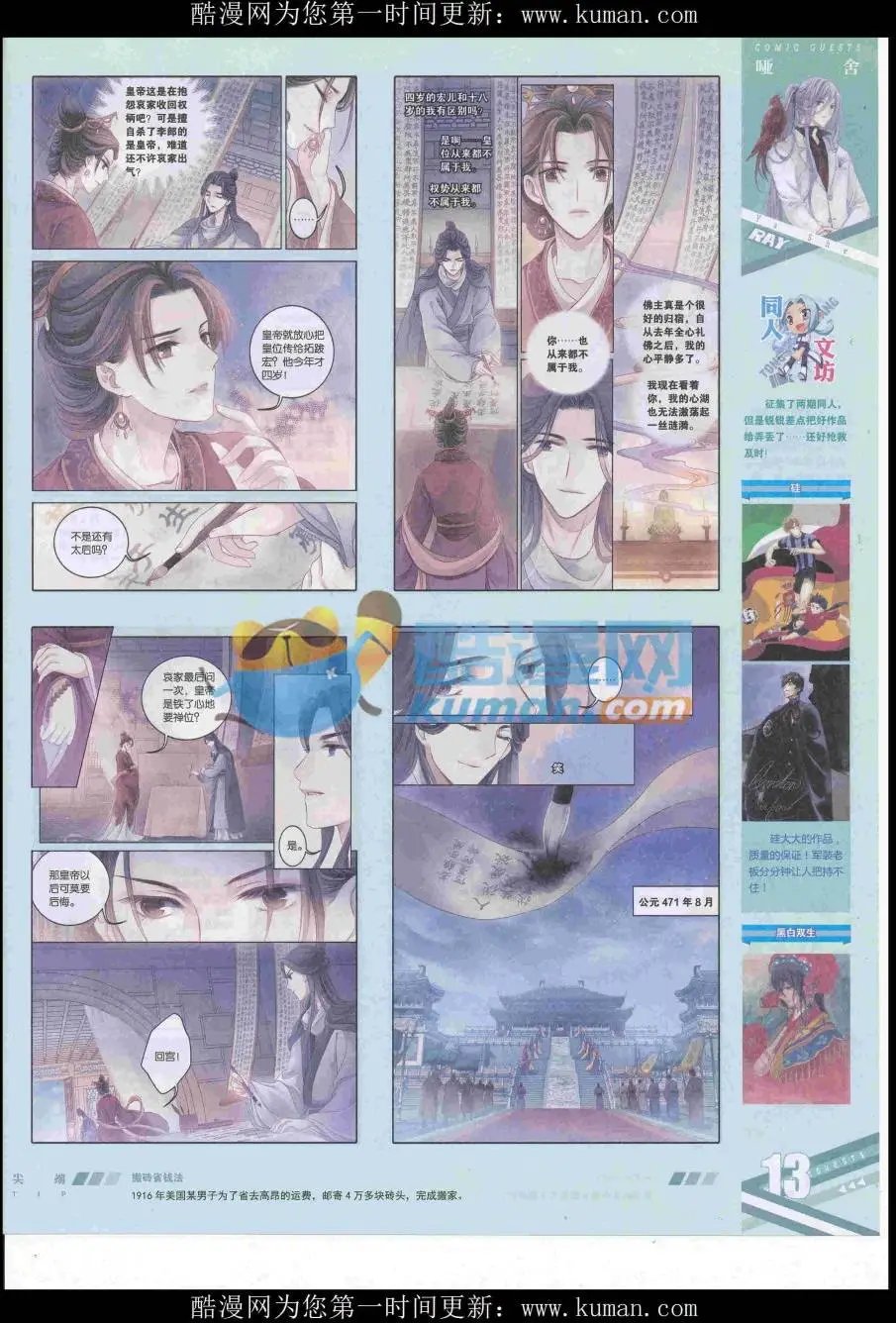 第438期