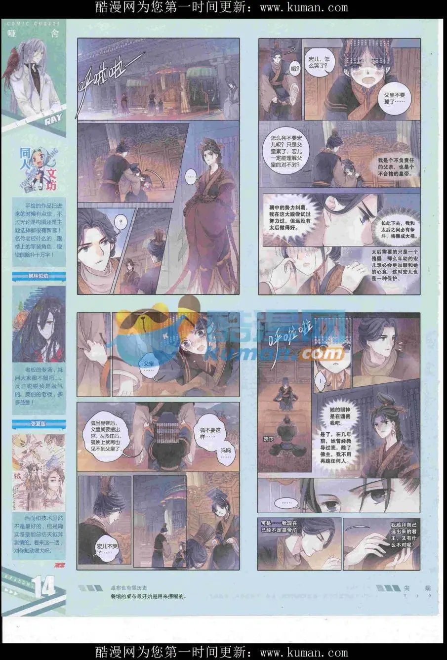 第438期