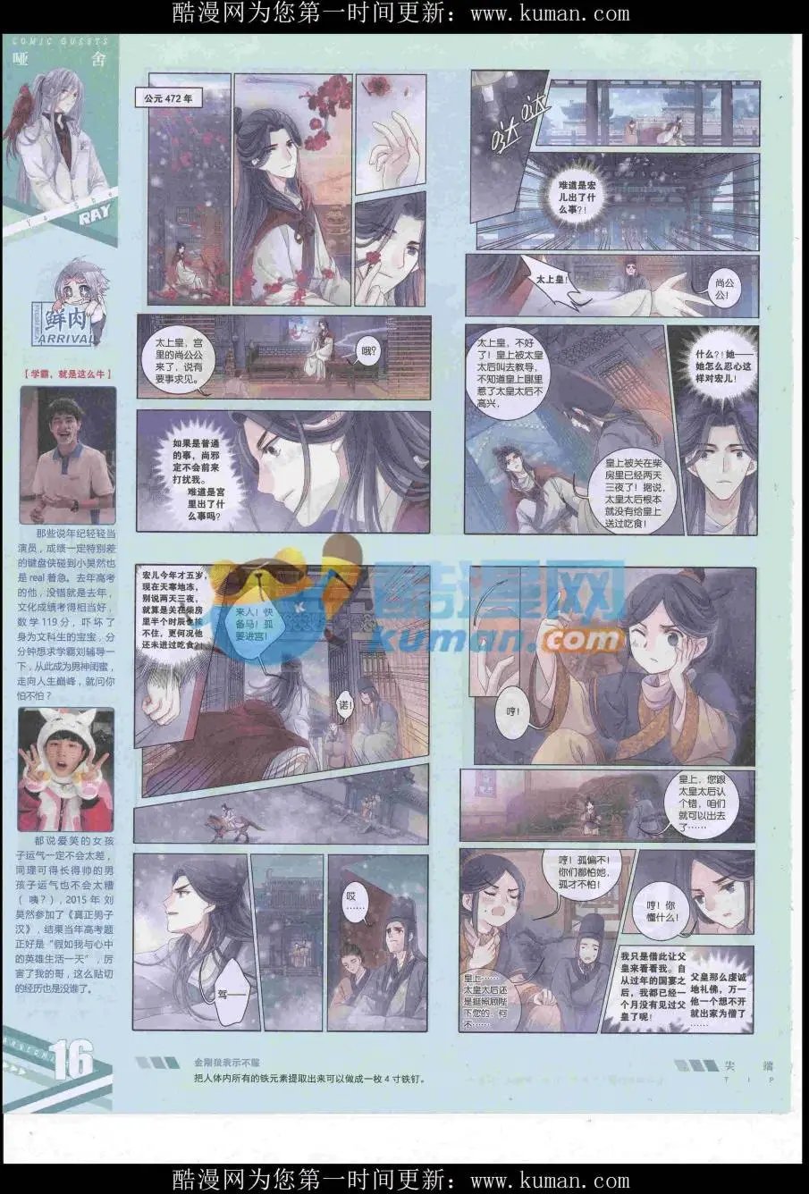 第438期