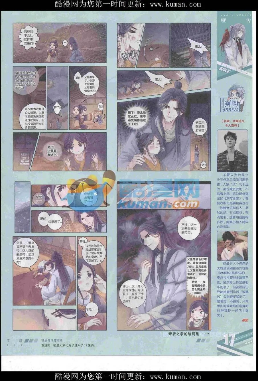 第438期