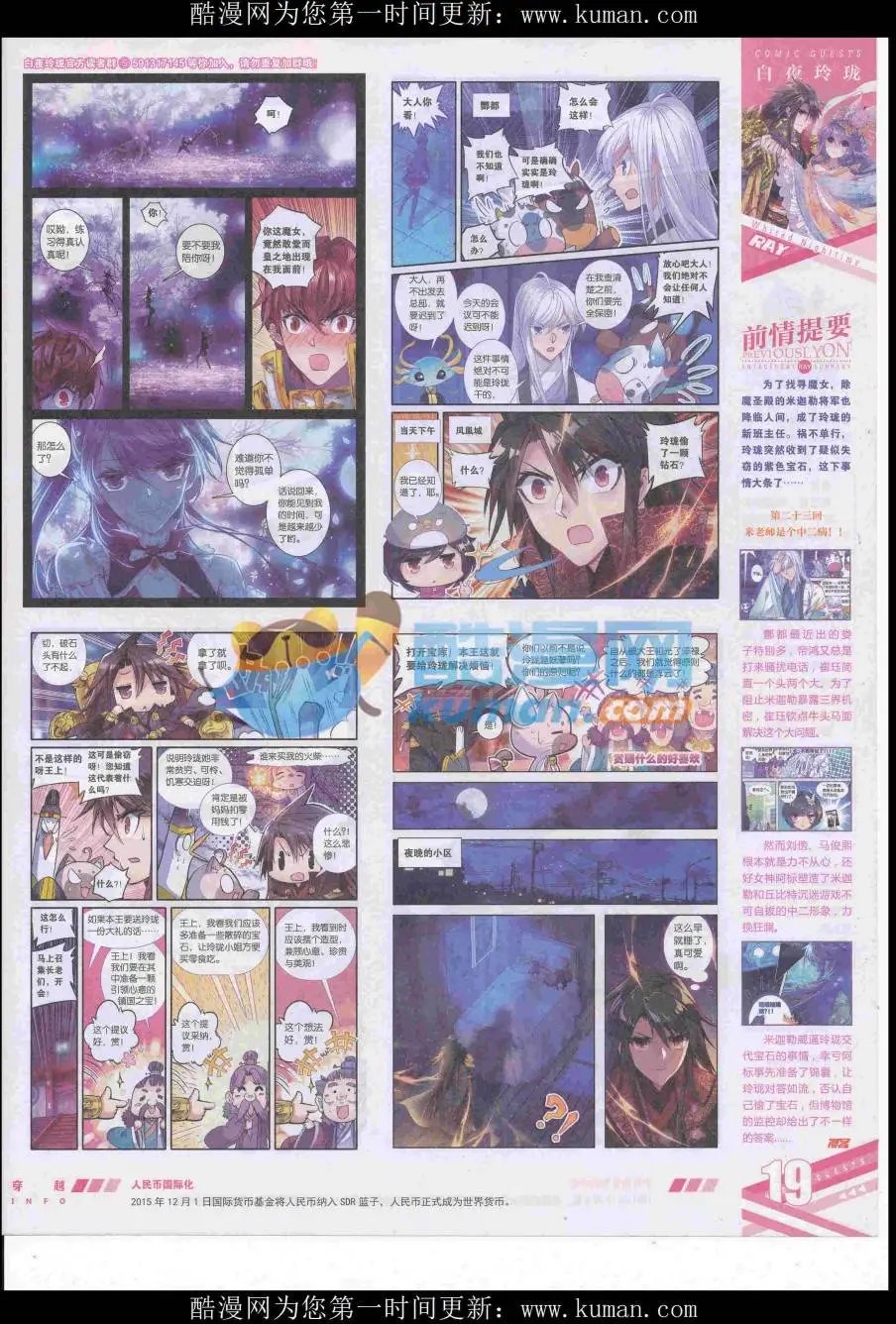 第438期