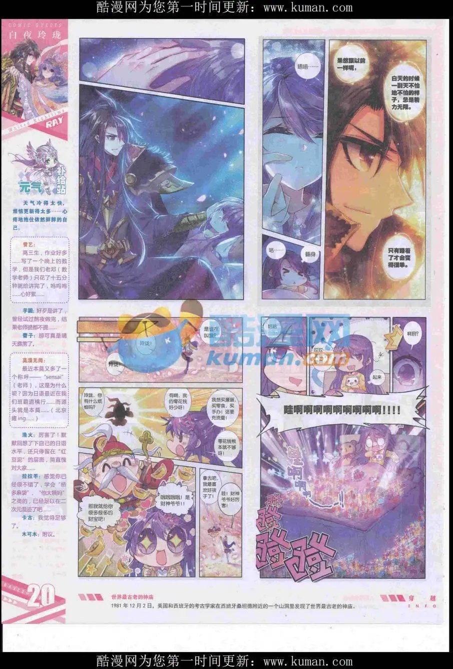 第438期