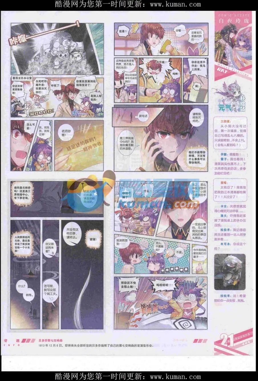 第438期