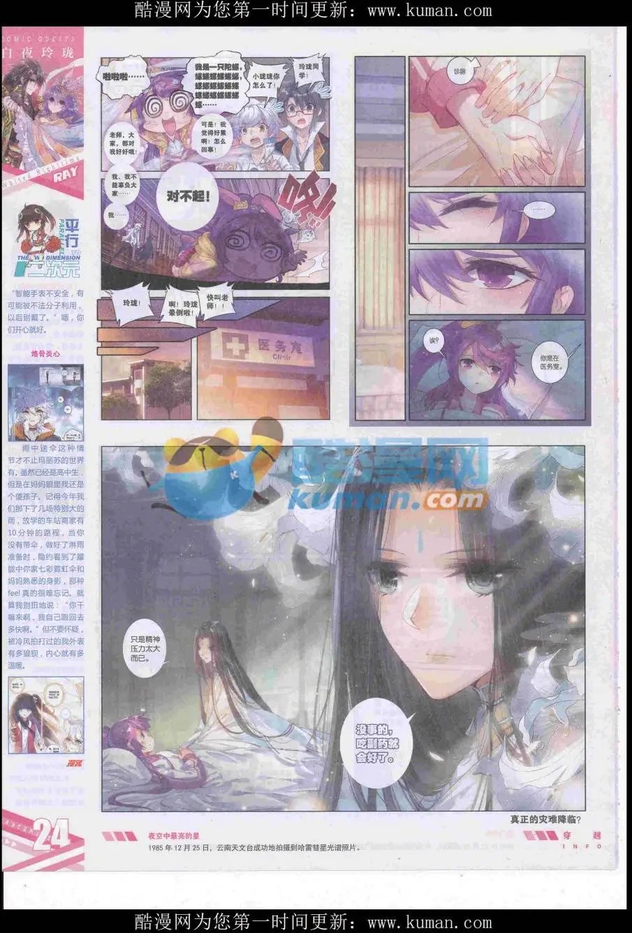 第438期