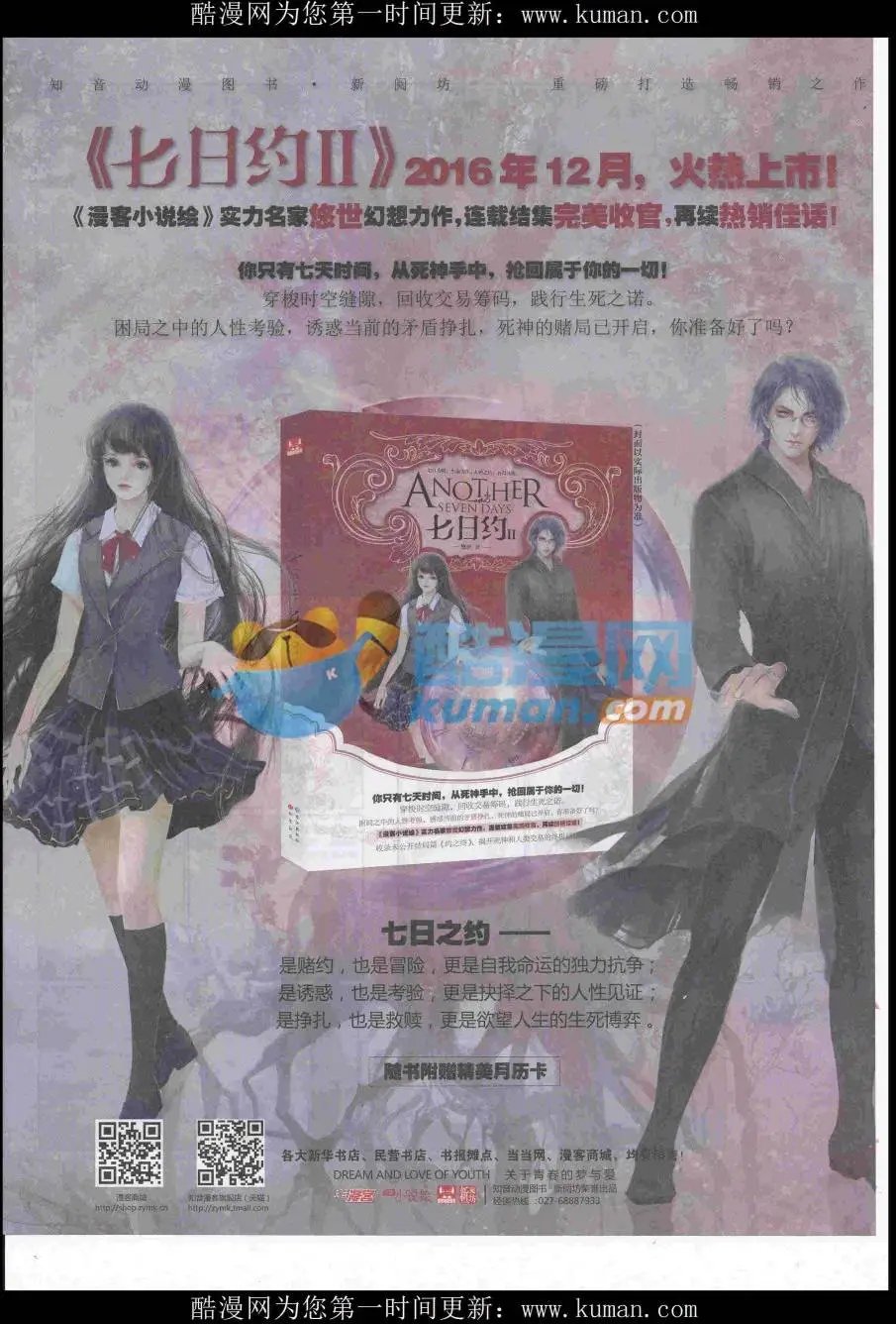 第438期