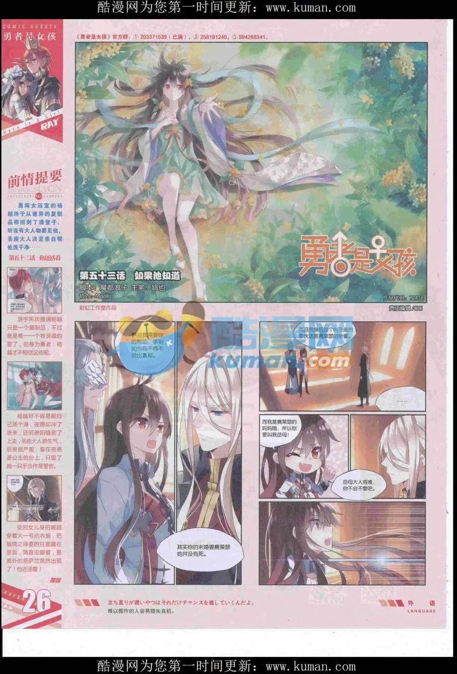 第438期