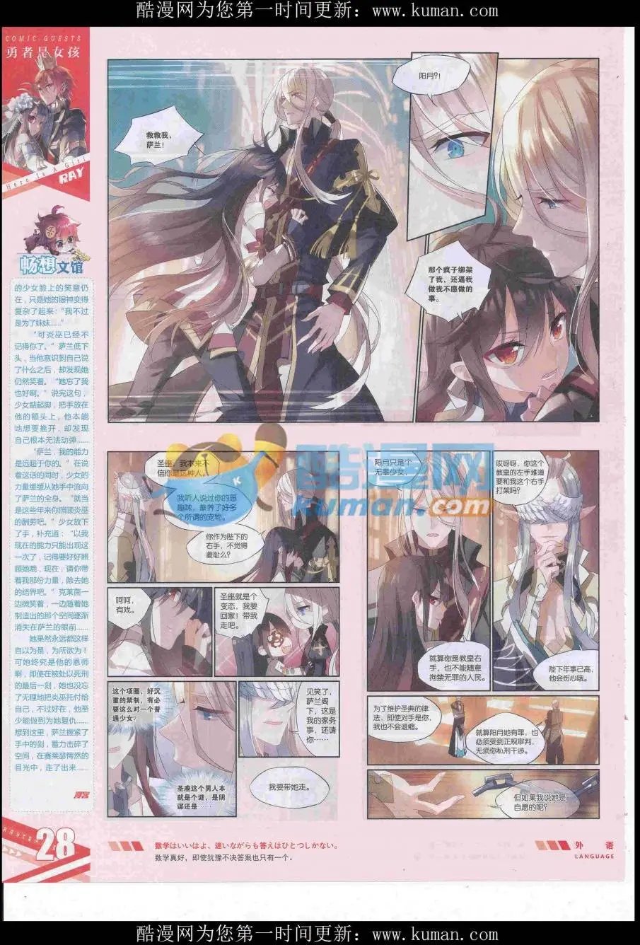 第438期