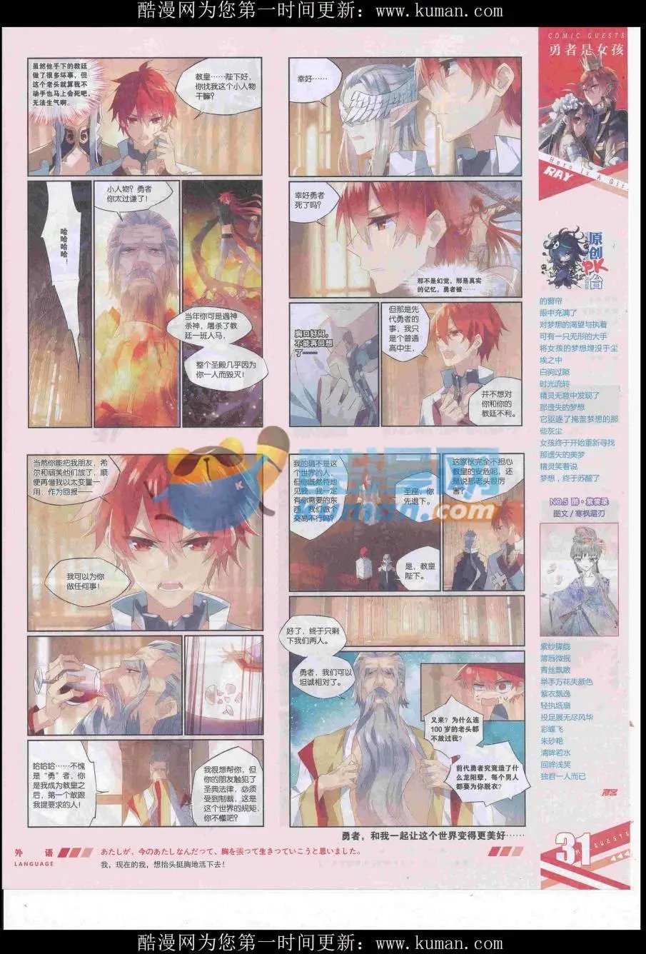 第438期