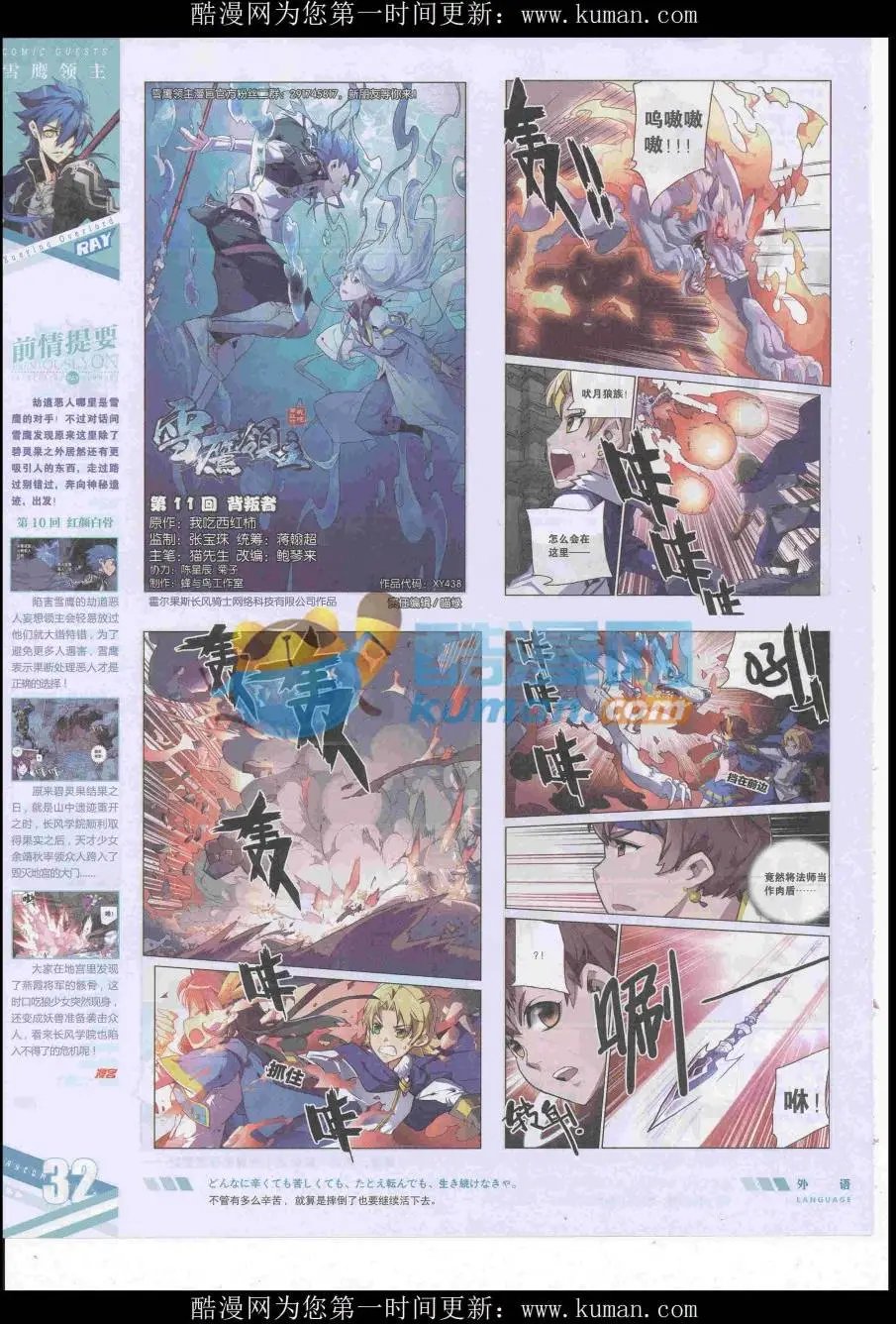 第438期
