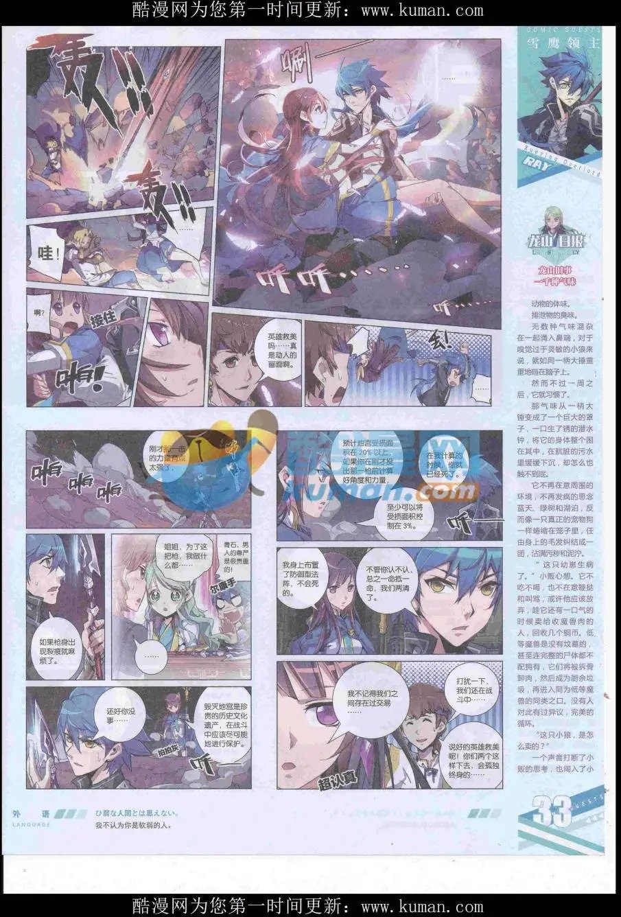 第438期