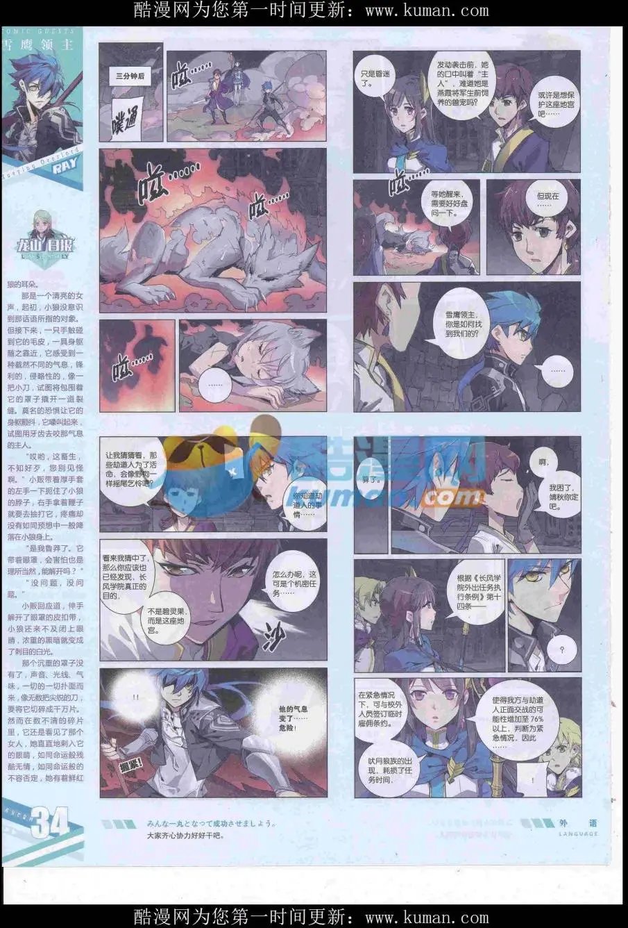 第438期