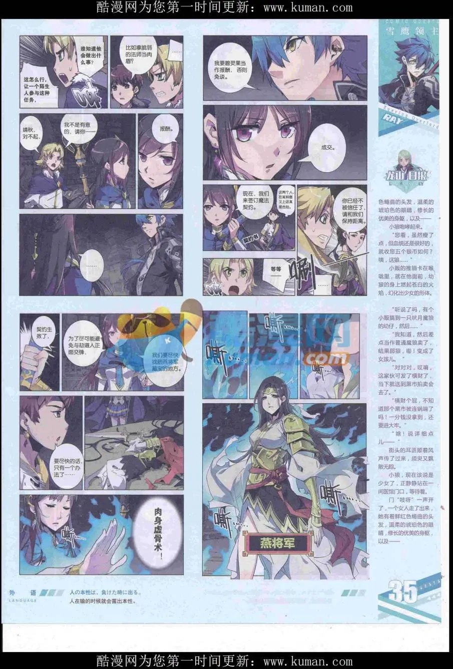第438期