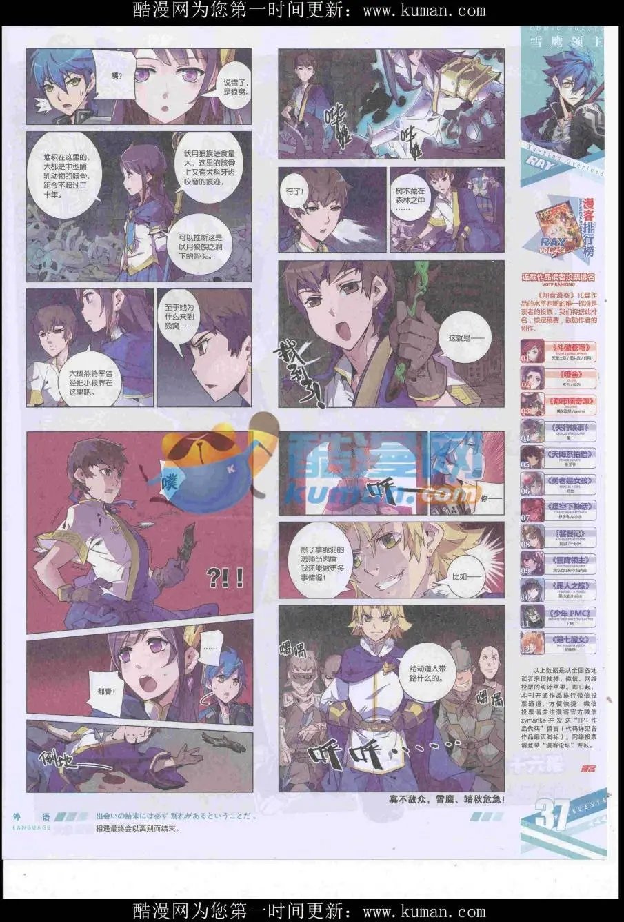 第438期