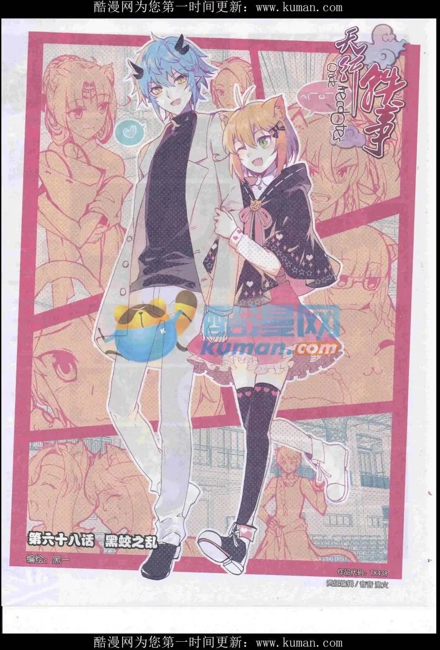 第438期