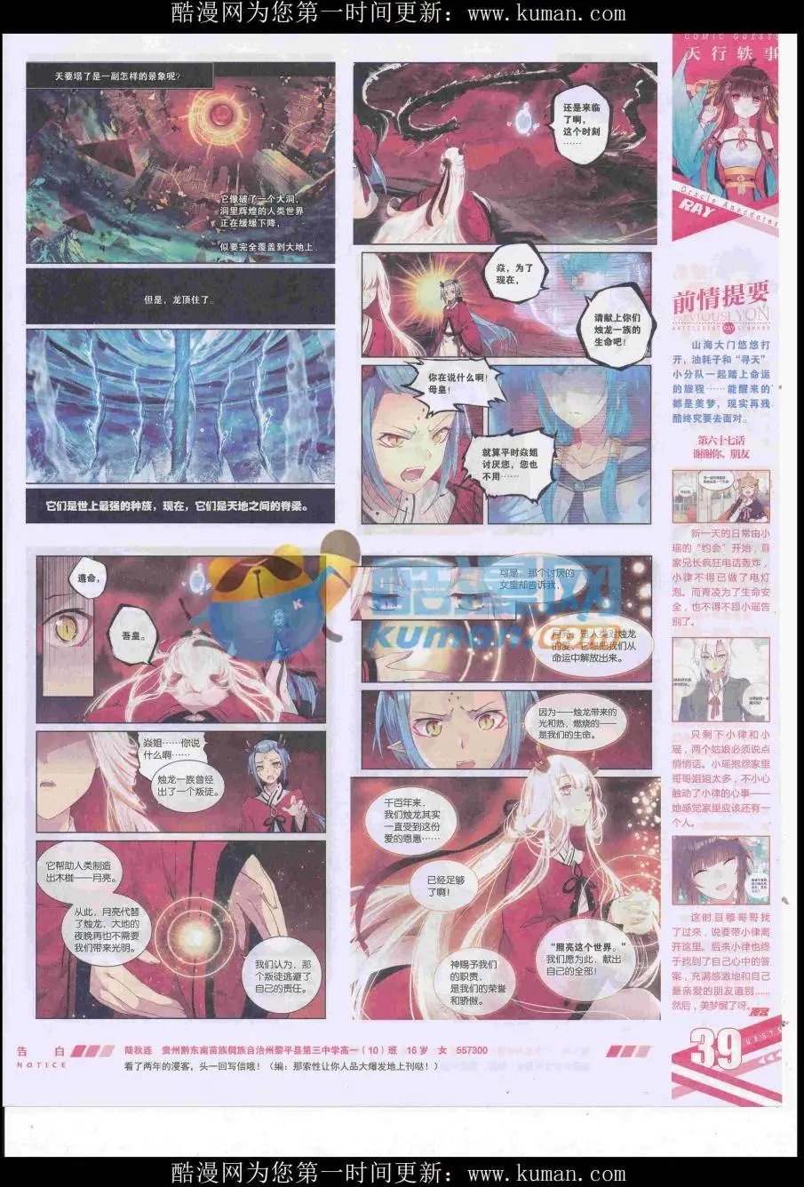 第438期