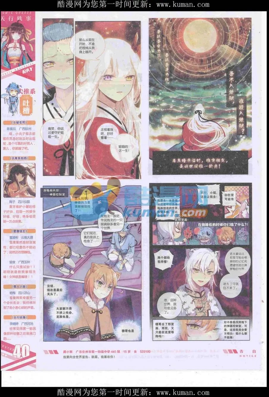 第438期