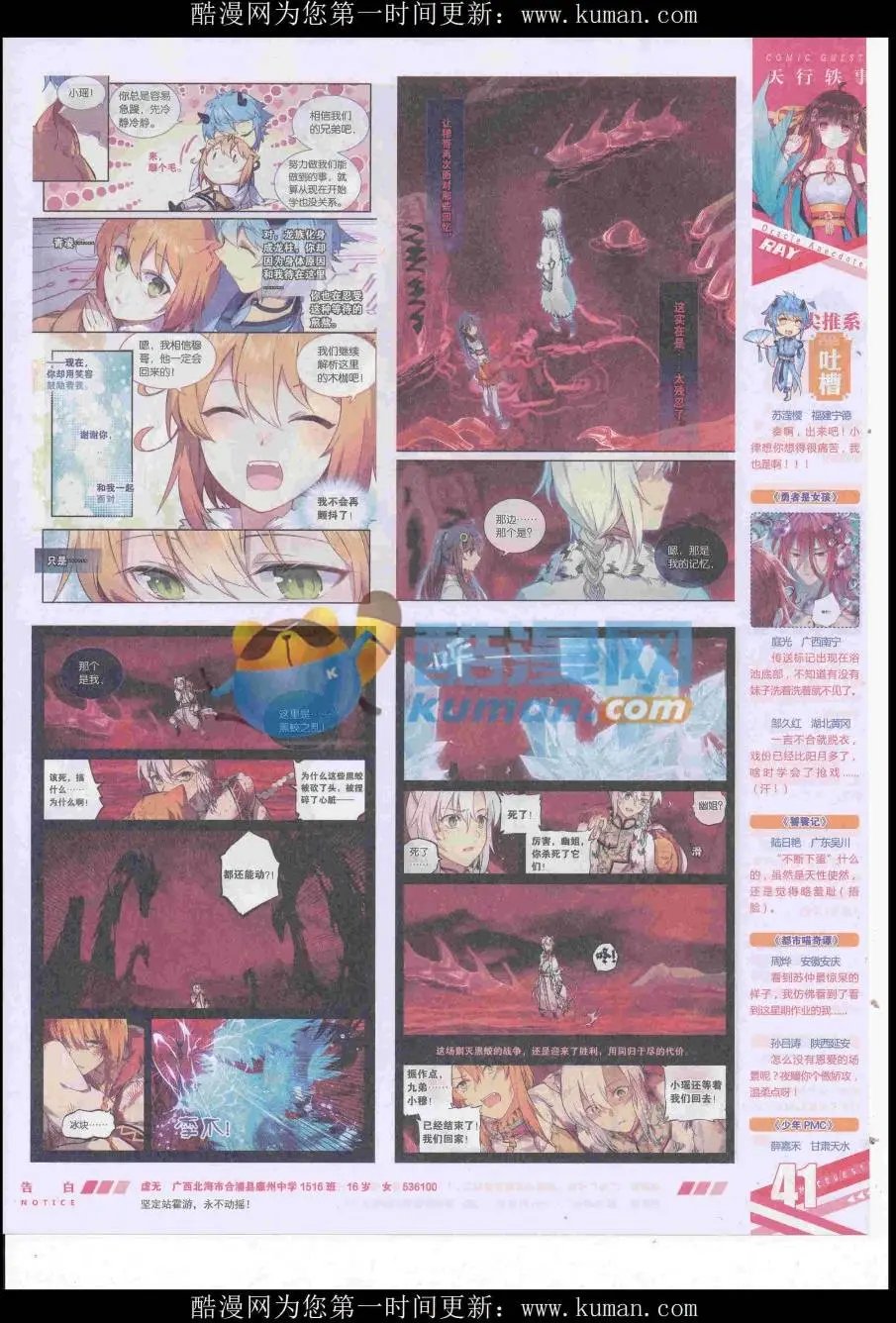 第438期