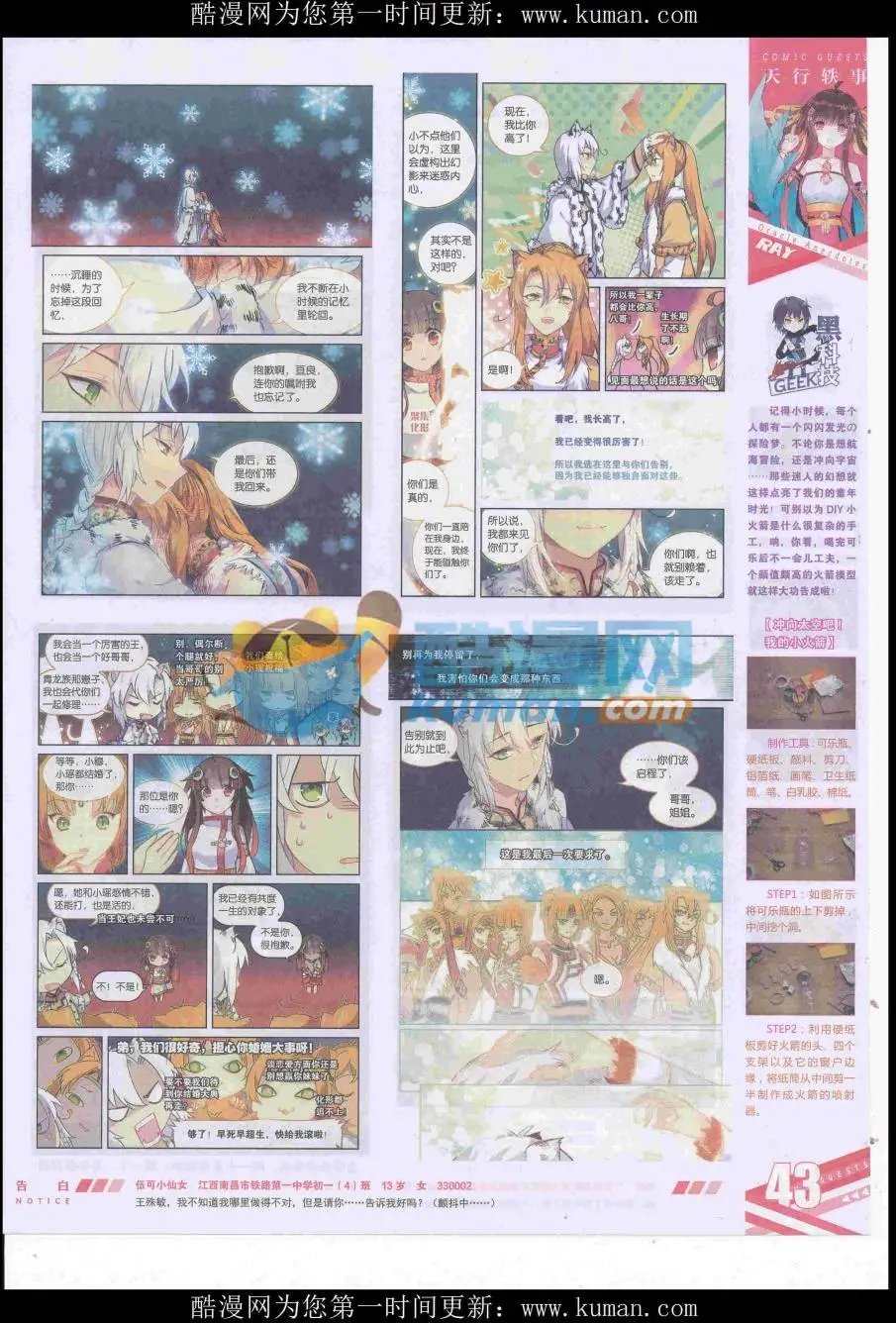 第438期