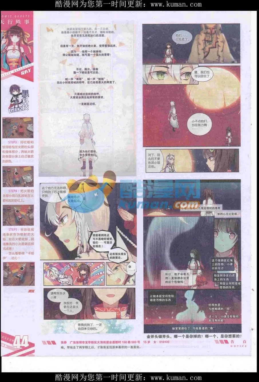 第438期