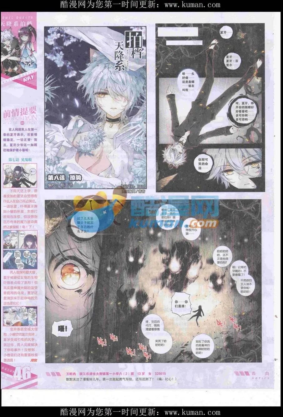 第438期