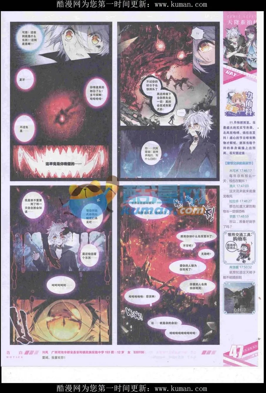第438期