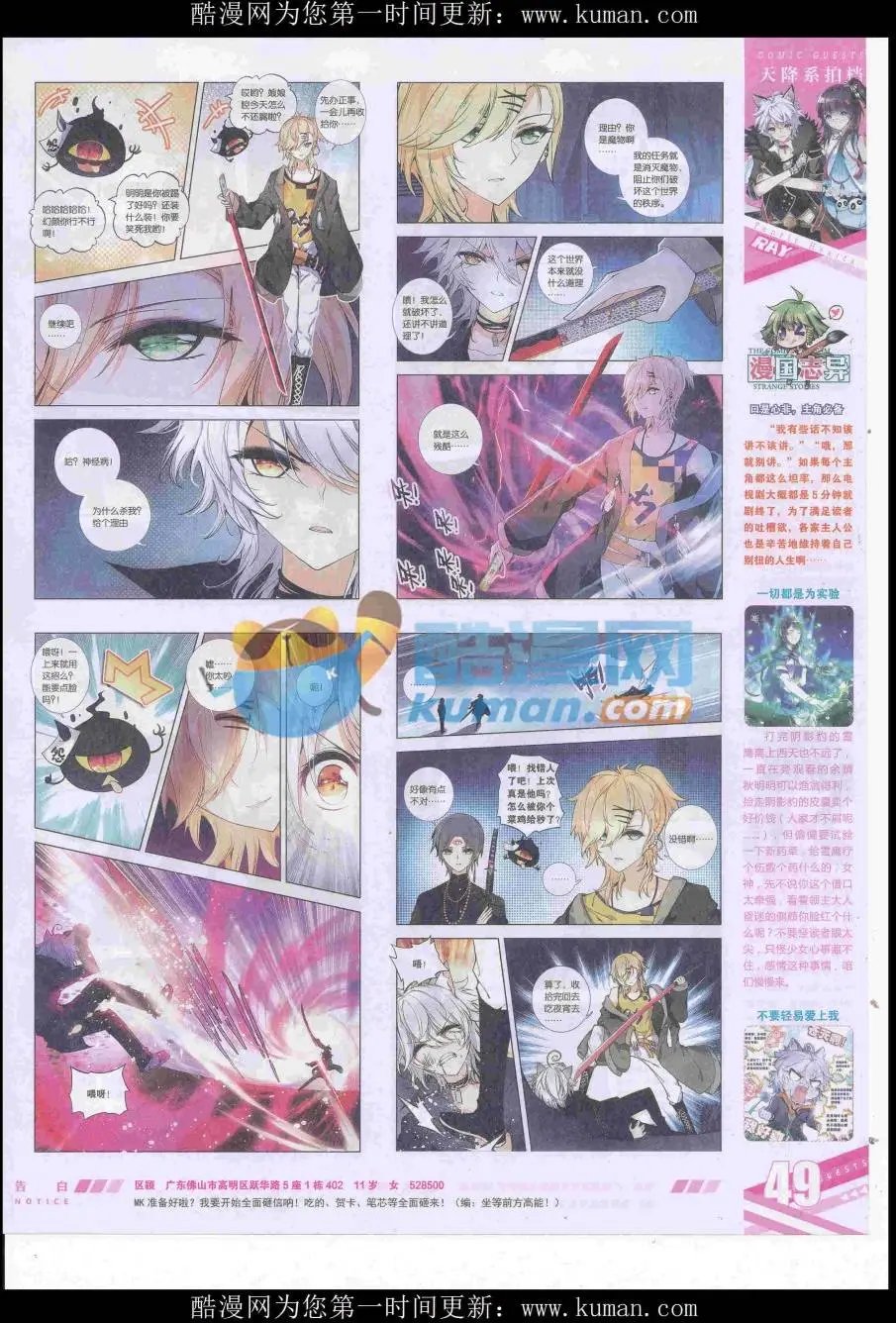 第438期
