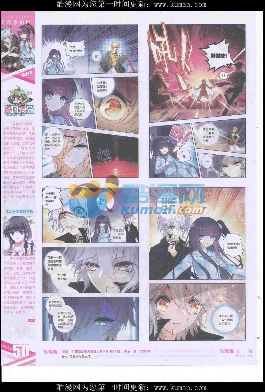 第438期